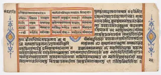 Tantric Manuscript "Sangrahani Sutra"