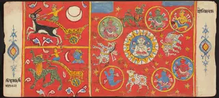 Tantric Manuscript "Sangrahani Sutra"