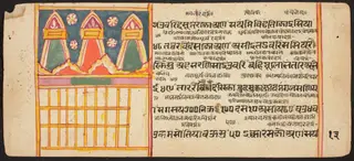 Tantric Manuscript "Sangrahani Sutra"