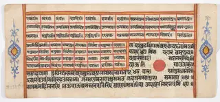 Tantric Manuscript "Sangrahani Sutra"