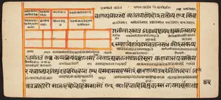 Tantric Manuscript "Sangrahani Sutra"