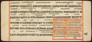 Tantric Manuscript "Sangrahani Sutra"