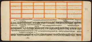 Tantric Manuscript "Sangrahani Sutra"