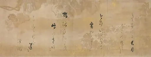 本阿弥光悦書　木版下絵和歌巻断簡|Twelve Poems from the New Collection of Poems Ancient and Modern, by Tawaraya Sōtatsu, 1620