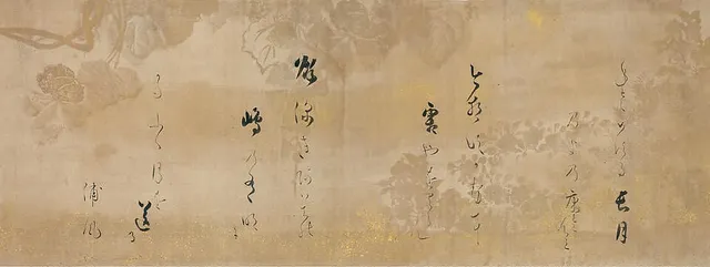 本阿弥光悦書　木版下絵和歌巻断簡|Twelve Poems from the New Collection of Poems Ancient and Modern