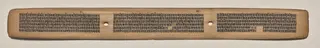 Text, Folio 103 (recto), from a Manuscript of the Perfection of Wisdom in Eight Thousand Lines (Ashtasahasrika Prajnaparamita-sutra)