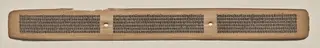 Text, Folio 118 (recto), from a Manuscript of the Perfection of Wisdom in Eight Thousand Lines (Ashtasahasrika Prajnaparamita-sutra)