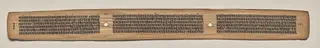 Text, Folio 121 (verso), from a Manuscript of the Perfection of Wisdom in Eight Thousand Lines (Ashtasahasrika Prajnaparamita-sutra)