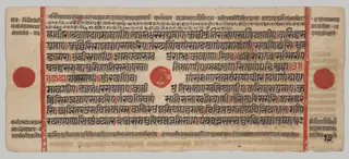 Text, Folio 13 (verso), from a Kalpa-sutra