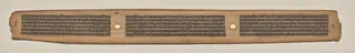 Text, Folio 15 (verso), from a Manuscript of the Perfection of Wisdom in Eight Thousand Lines (Ashtasahasrika Prajnaparamita-sutra)