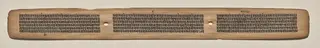Text, Folio 151 (recto), from a Manuscript of the Perfection of Wisdom in Eight Thousand Lines (Ashtasahasrika Prajnaparamita-sutra)
