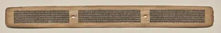 Text, Folio 152 (recto), from a Manuscript of the Perfection of Wisdom in Eight Thousand Lines (Ashtasahasrika Prajnaparamita-sutra)
