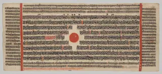 Text, Folio 18 (recto), from a Kalpa-sutra