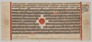 Text, Folio 19 (recto), from a Kalpa-sutra