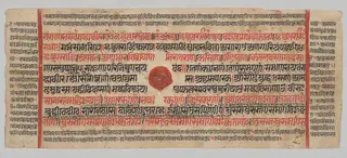 Text, Folio 2 (recto), from a Kalpa-sutra