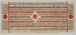 Text, Folio 2 (verso), from a Kalpa-sutra
