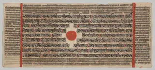 Text, Folio 23 (recto), from a Kalpa-sutra
