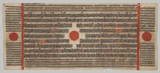 Text, Folio 23 (verso), from a Kalpa-sutra