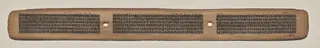 Text, Folio 25 (recto), from a Manuscript of the Perfection of Wisdom in Eight Thousand Lines (Ashtasahasrika Prajnaparamita-sutra)