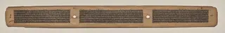 Text, Folio 29 (verso), from a Manuscript of the Perfection of Wisdom in Eight Thousand Lines (Ashtasahasrika Prajnaparamita-sutra)