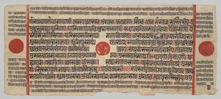 Text, Folio 3 (verso), from a Kalpa-sutra