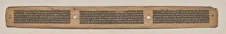 Text, Folio 32 (verso), from a Manuscript of the Perfection of Wisdom in Eight Thousand Lines (Ashtasahasrika Prajnaparamita-sutra)