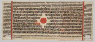 Text, Folio 35 (recto), from a Kalpa-sutra