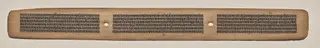 Text, Folio 36 (recto), from a Manuscript of the Perfection of Wisdom in Eight Thousand Lines (Ashtasahasrika Prajnaparamita-sutra)