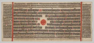 Text, Folio 38 (recto), from a Kalpa-sutra