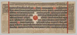 Text, Folio 4 (recto), from a Kalpa-sutra