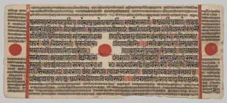 Text, Folio 4 (verso), from a Kalpa-sutra