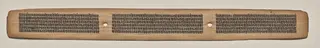 Text, folio 46 (recto), from a Manuscript of the Perfection of Wisdom in Eight Thousand Lines (Ashtasahasrika Prajnaparamita-sutra)