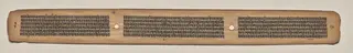 Text, folio 49 (verso), from a Manuscript of the Perfection of Wisdom in Eight Thousand Lines (Ashtasahasrika Prajnaparamita-sutra)