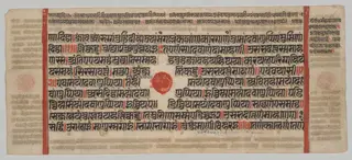Text, Folio 5 (recto), from a Kalpa-sutra