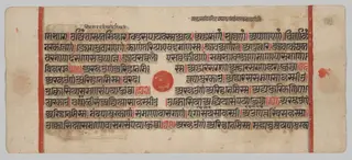 Text, Folio 50 (recto), from a Kalpa-sutra