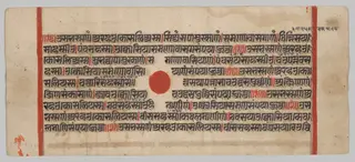 Text, Folio 56 (recto), from a Kalpa-sutra