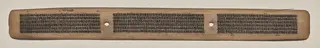 Text, Folio 57 (recto), from a Manuscript of the Perfection of Wisdom in Eight Thousand Lines (Ashtasahasrika Prajnaparamita-sutra)
