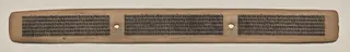 Text, Folio 61 (recto), from a Manuscript of the Perfection of Wisdom in Eight Thousand Lines (Ashtasahasrika Prajnaparamita-sutra)