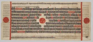 Text, Folio 61 (verso), from a Kalpa-sutra