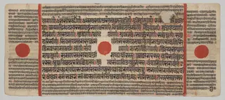 Text, Folio 7 (verso), from a Kalpa-sutra