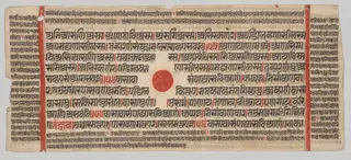 Text, Folio 76 (recto), from a Kalpa-sutra