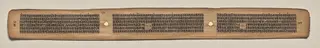 Text, Folio 97 (verso), from a Manuscript of the Perfection of Wisdom in Eight Thousand Lines (Ashtasahasrika Prajnaparamita-sutra)