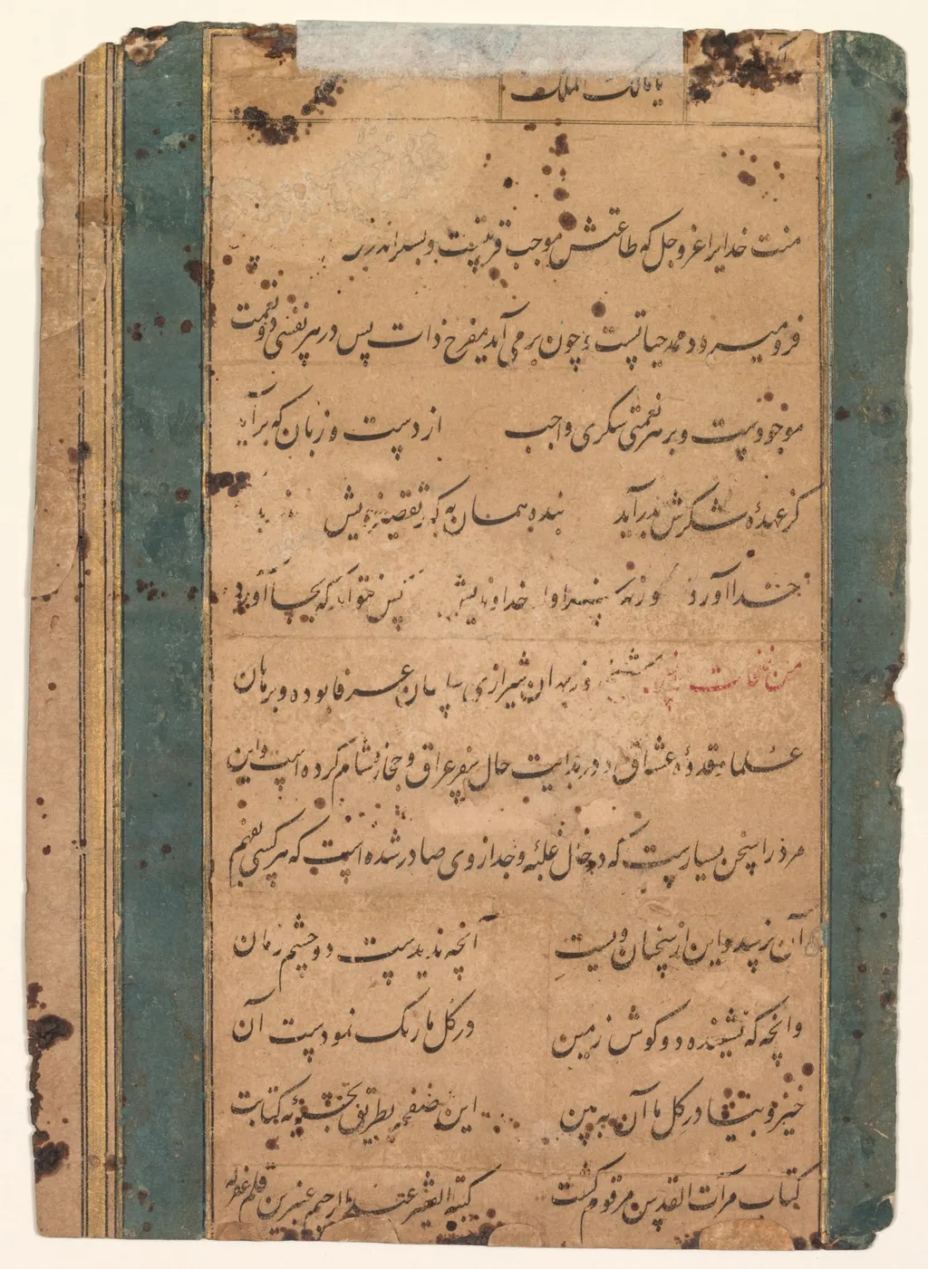 Page from the Mirror of Holiness (Mir’at al-quds), by the Anbarin-Qalam Abd al-Rahim, unspecified, 1608