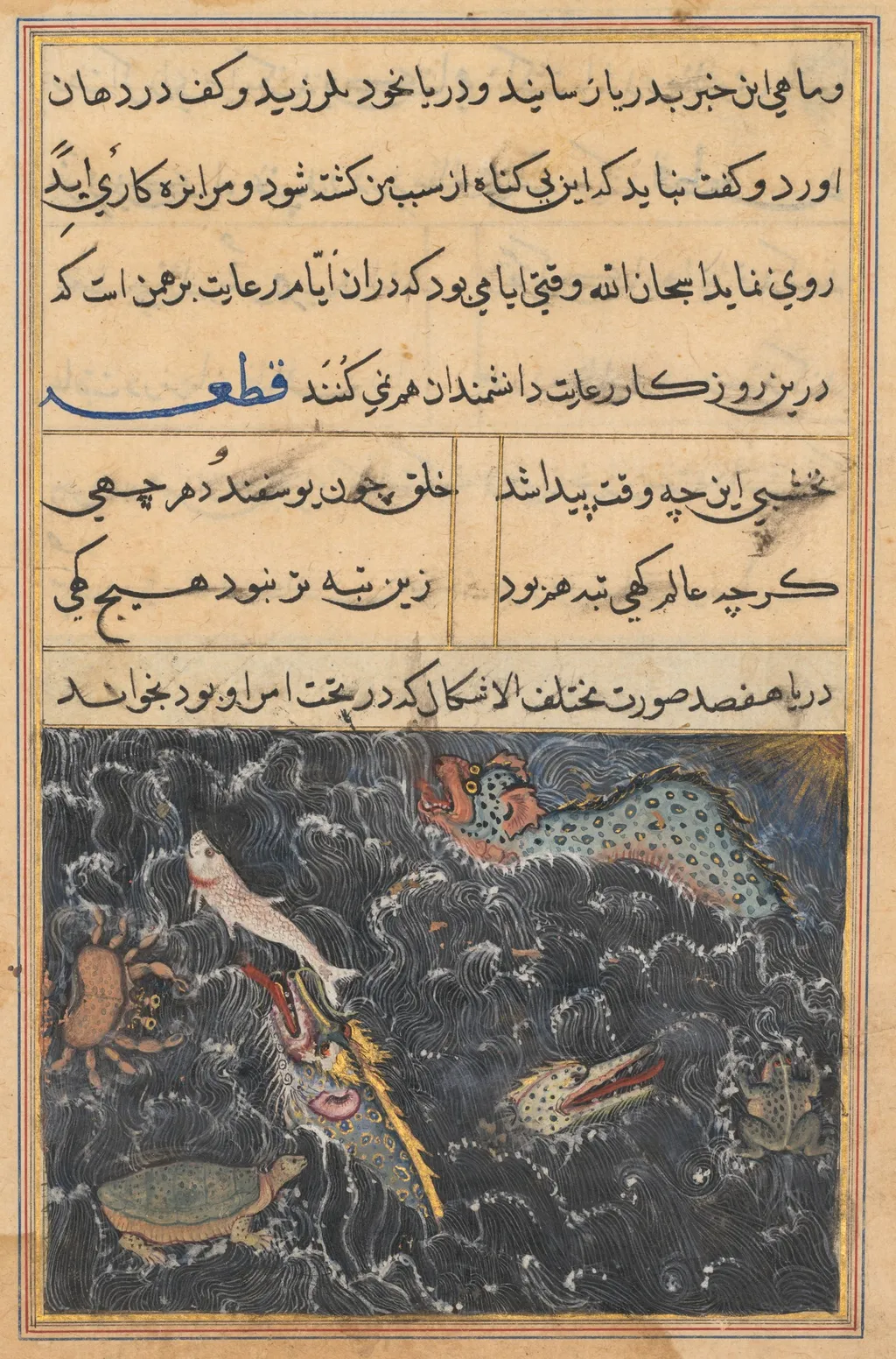 The creatures of the sea are asked by the king of the Ocean to take a message to the Brahman, from a Tuti-nama (Tales of a Parrot): Eleventh Night, unspecified, 1560