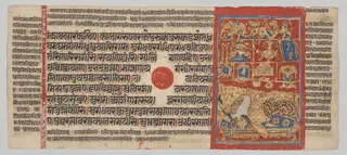 The Fourteen Dreams of Queen Trishala, folio 14 (recto), from a Kalpa-sutra