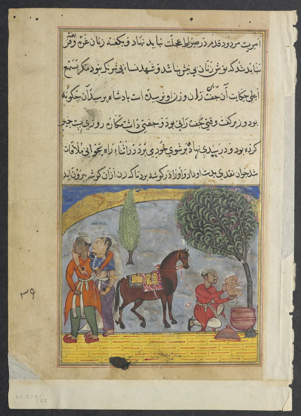 The lover’s son makes an elephant of the pastry dough carried by the unfaithful wife and puts it in her basket, from a Tuti-nama (Tales of a Parrot): Eighth Night, unspecified, 1560