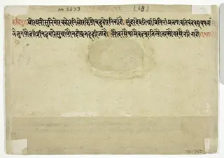 The Month of Bhado (August-September), from a manuscript of the Barahmasa ("Twelve Months")