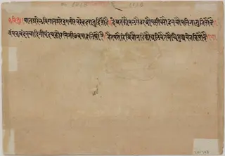 The Month of Chaitra (March-April), from a manuscript of the Barahmasa ("Twelve Months")