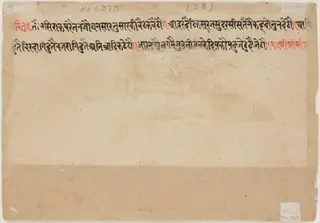 The Month of Jyeshtha (May-June), from a manuscript of the Barahmasa ("Twelve Months")