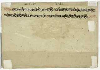 The Month of Vaisakha (April-May), from a manuscript of the Barahmasa ("Twelve Months")